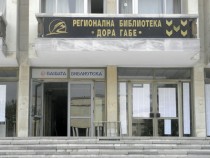 Библиотеката в Добрич отново организира занимания по библиотерапия