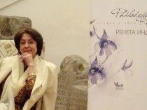 „Philadelphia Regalis: корени и цвят“ – книга за родовата памет