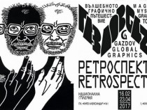 Вълшебно ретроспективно пътешествие сред 150 творби на проф. Иван Газдов