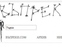 Честити три години „Въпреки“!