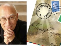 „Утринна треска“ – историята на двама влюбени, оцелели от Холокоста