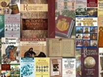 Е ли историята наука втора ръка?