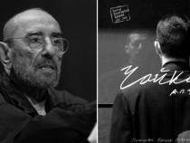 Прожекция на „Чайка” в памет на Крикор Азарян