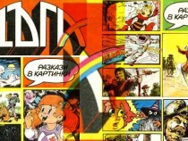 Премиера на филма "Дъга – разкази в картинки"