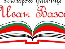 Искрици Българщина