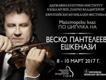 Веско Ешкенази идва в София за майсторски клас и среща с фенове