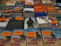 Най-търсените заглавия в книжарници "Хеликон"