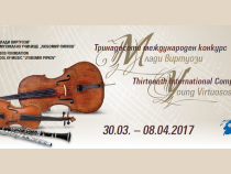 "Млади виртуози" 2017 – традиции и нови надежди в тринайсетото издание на конкурса