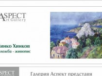 Хинко Хинков отново с гастрол в Пловдив