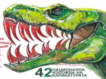 Национална изложба на карикатурата в навечерието на 1 април