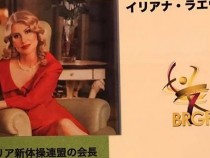 Националните отбори по художествена гимнастика с 20 дневни лагери в Япония до Игрите през 2020-а