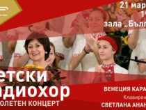 Пролетен концерт на Детския хор на БНР