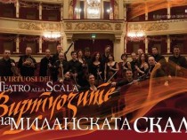 Българка свири в ансамбъла "Виртуозите на Миланската Скала"