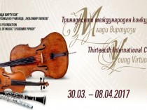 Започва конкурсът „Млади виртуози”