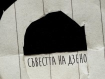 Шедьовър на италианската литература