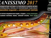 ppIANISSIMO’ 2017 – музика от началото на ХХ век до наши дни, представена от няколко поколения изпълнители