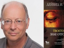 Мъдростта на тялото, събрана в книга