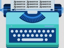 В Театралната академия започва тридневен „Драматон”