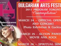 В Канада се провежда Български фестивал на изкуствата