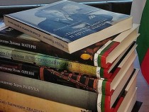 Месец на българската култура в Москва