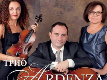 "Арденца" отбелязва 80 години от първите излъчвания на музика за клавирно трио в радиоефира
