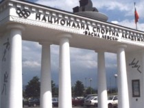 Проф. Пенчо Гешев: Подготвяме треньори по над 60 вида спорт и спортни мениджъри