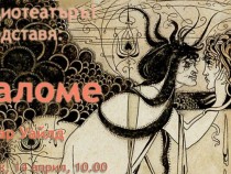 Трагичната смърт на св. Йоан Предтеча