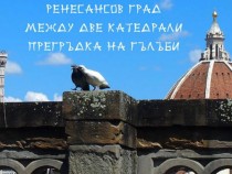 Хайку и хайга в Мраморното фоайе на БНР