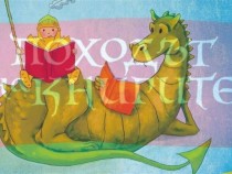 С "Походът на книгите" децата откриват нови заглавия, жанрове, но и нови светове