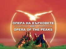 Пътеводител на фестивалния стопаджия – епизод 1