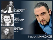 Българска премиера на операта „Вилиси“ на Пучини