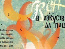 Ръководство за разказване на истории