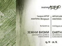 Елиана Анхина показва произведения от бананова хартия, специално направени за София