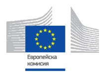 ЕК призова Италия да ограничи държавния дълг и предупреди, че нестабилността в Рим може да има отражение върху цялата еврозона