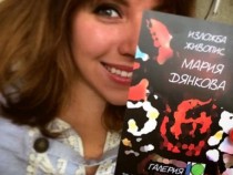 Мария Дянкова прави мост между живописта и керамиката