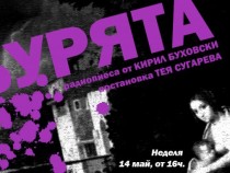 „Бурята”, радиопиеса от Кирил Буховски, е новата премиера на Радиотеатъра