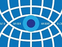 Експозиция разкрива особеностите на съвременната визуална комуникация