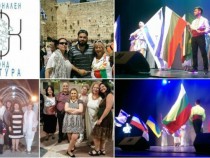 „Българска душа на Святата земя” – Дни на българската култура в Израел