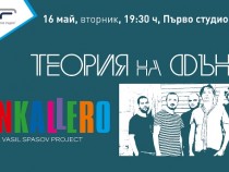 Funkallero преподава „Теория на фънка“ в Първо студио на БНР