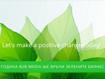 Търсят се "Най-зелените компании в България"
