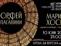 Марио Хосен за Орфей и "новия Орфей" Паганини