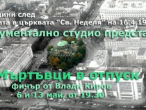 За най-тежкия атентат в историята на България