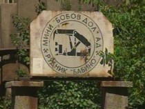 Окончателно затвори рудник "Бабино" при "Мини Бобов дол"