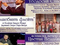 Музикалният фестивал "Златната Диана" продължава до 10 май