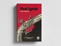 Манол Пейков: SMS до любимото момиче на шльокавица е не по-малко светотатство от "Под игото" на шльокавица