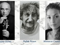 „Изпята поезия” със стиховете на Радой Ралин и песните на Кирил Калев в „Перото”