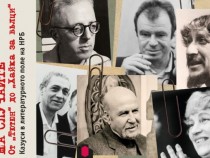 Българското слово през втората половина на ХХ век – въздигано и/или мачкано