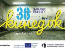 "Краят на света" – малки истории, разказани по радиото и от "Kinedoc"