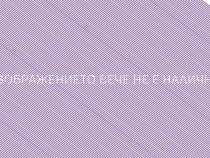 „Изображението вече не е налично“ – една изложба в три галерии