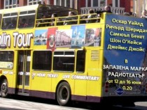 Ирландска седмица преди Блумсдей